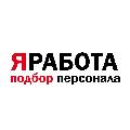 увеличить Кадровое агентство ЯРАБОТА на проспекте Ленина в Томске